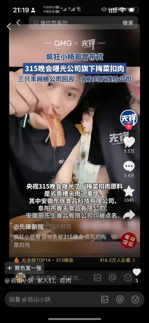 抖音不再制造下一个“小杨哥”