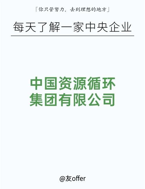 中国资环集团全面推开手机安全回收处置业务