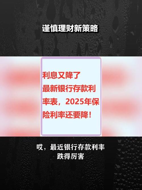 大势已去？银行人员发出忠告，存款人应该早做准备！