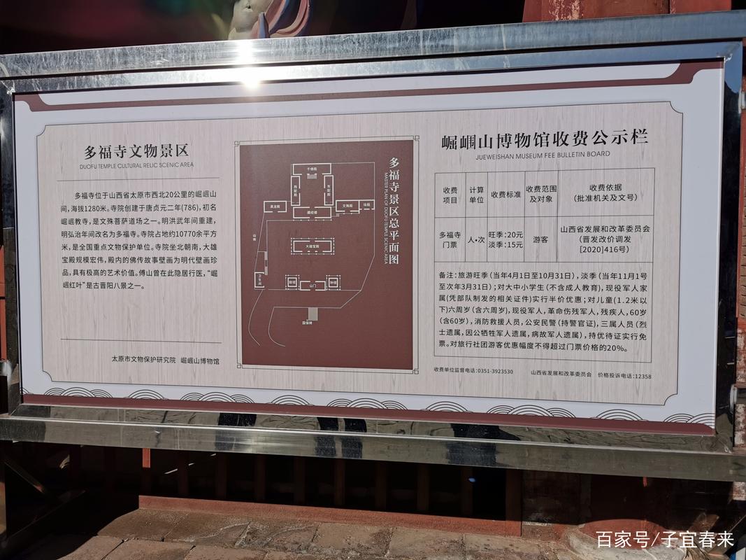 崛围山博物馆多福寺发布闭馆公告
