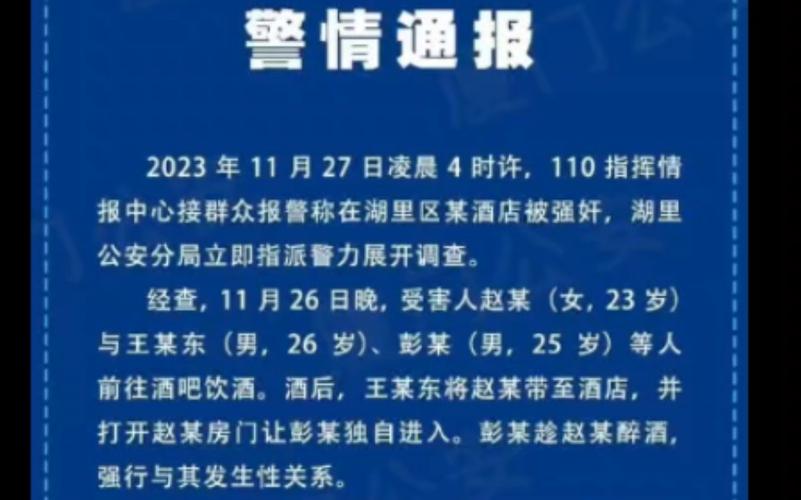 人贩累计坐牢23年仍作案！四被告均涉强奸盗窃前科引公愤