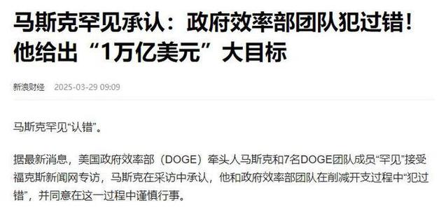 马斯克闪电撤离白宫，政治清算内幕曝光，中国会是他的下一站？
