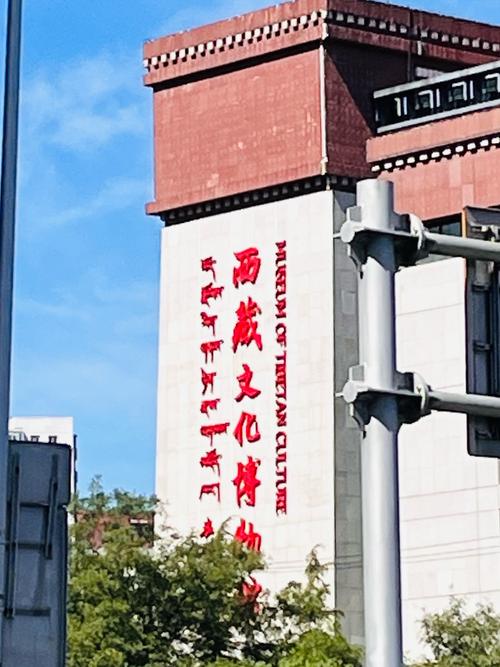 西藏首座聚焦古道历史文化的主题展馆建成开馆