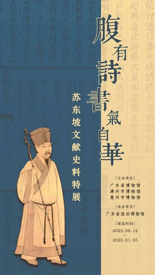 "把酒问东坡"文化市集 探索古今对话新模式