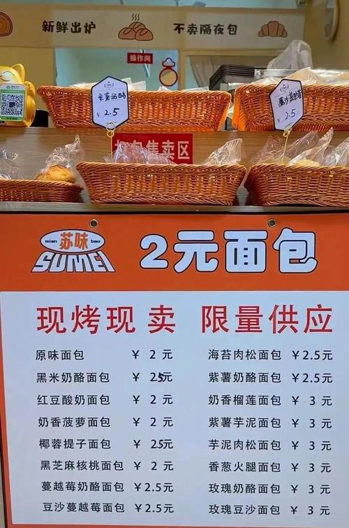 2元面包又卷土重来？穷鬼烘焙’如何让年轻人疯狂排队？