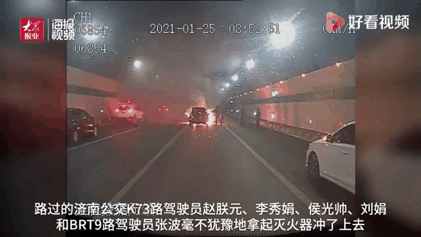 济南浆水泉隧道起火惊魂3小时！双闪灯连成一片，交警逆行开道