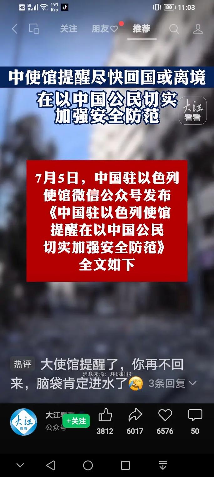 “中国公民和企业请尽快撤离或转移”中使馆紧急提醒