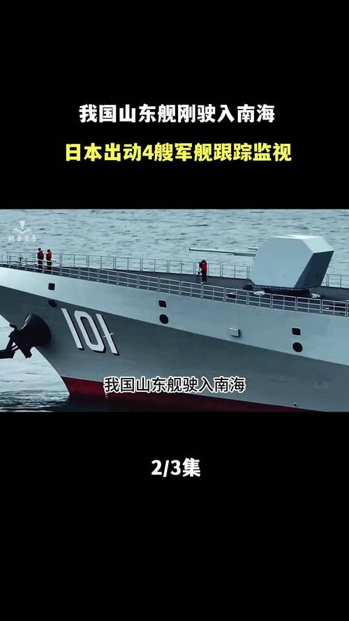 “山东”号逼进台岛！台军舰是怎么命名的？为何中国风如此浓烈？