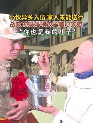 “泪目了！小伙异地在山东入伍时，单独一人战友妈妈温暖的举动