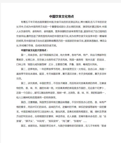中华饮食文化赋能育人新生态的探索与实践