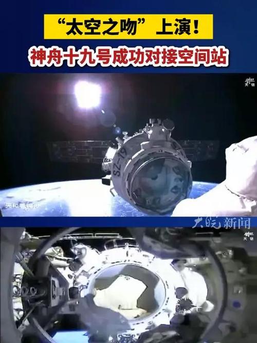 中国空间站用过哪些相机 科技启示录 神舟十九号 1