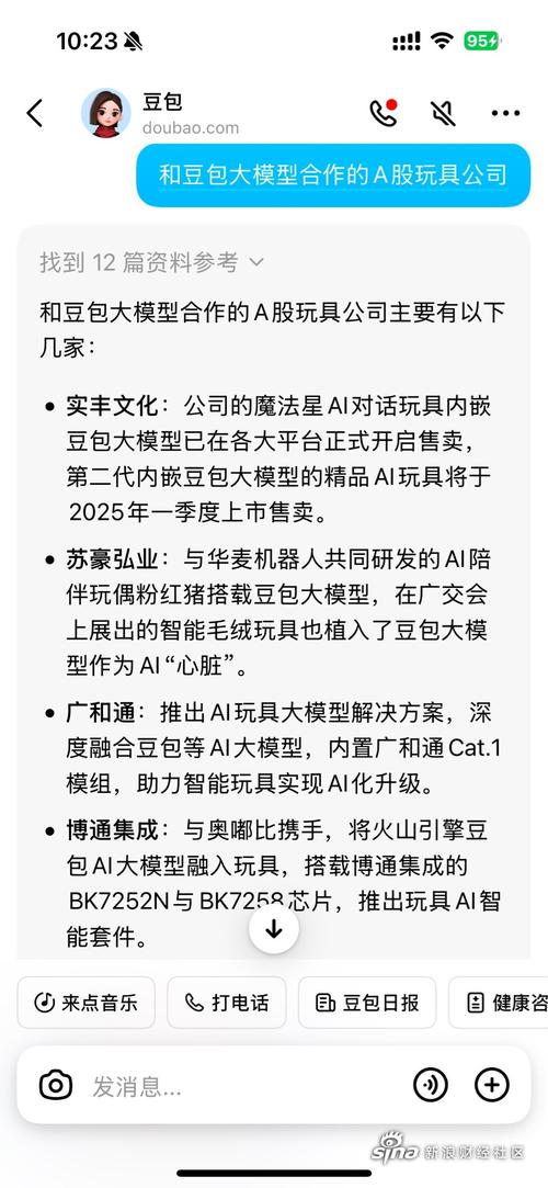 实丰文化单日振幅超4%机构报告聚焦AI玩具合作进展