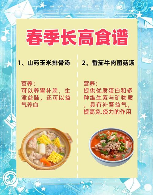 春季长高黄金期，孩子瘦小不长肉，这样吃健脾胃，助消化，长肉肉