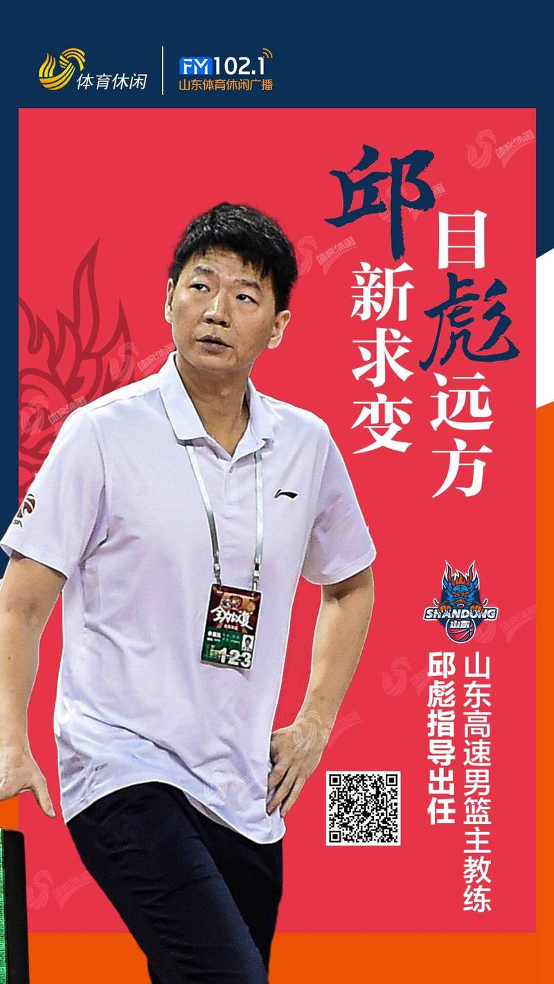 山东男篮收到好消息，9名年轻人进一线队，邱彪撸起袖子加油干吧