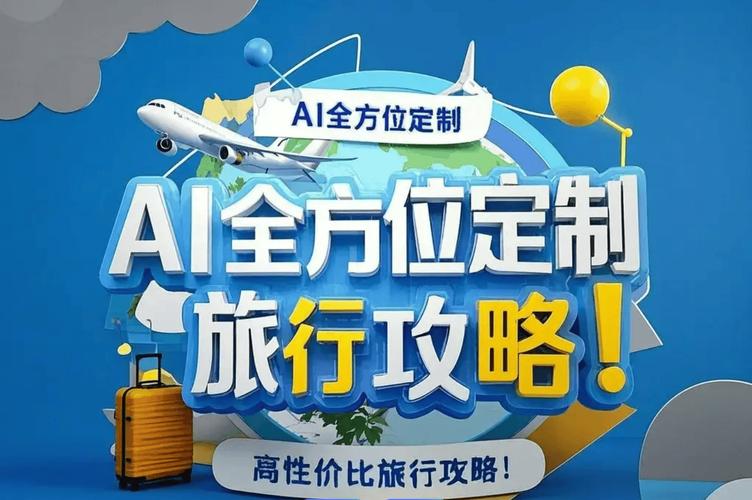 数说山东丨乘坐“好客山东·齐鲁1号”解锁漫游之旅