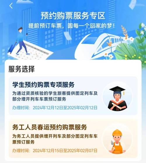 全国首个！山东省机场管理集团权属机场服务信息上线铁路12306平台