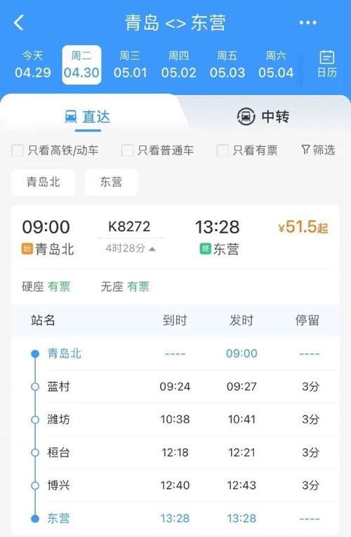 火车票价！正式公布！