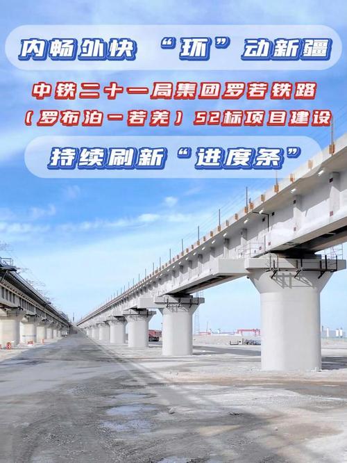 新疆：又一铁路项目中标！新疆交建联合中铁二院摘得第一名！