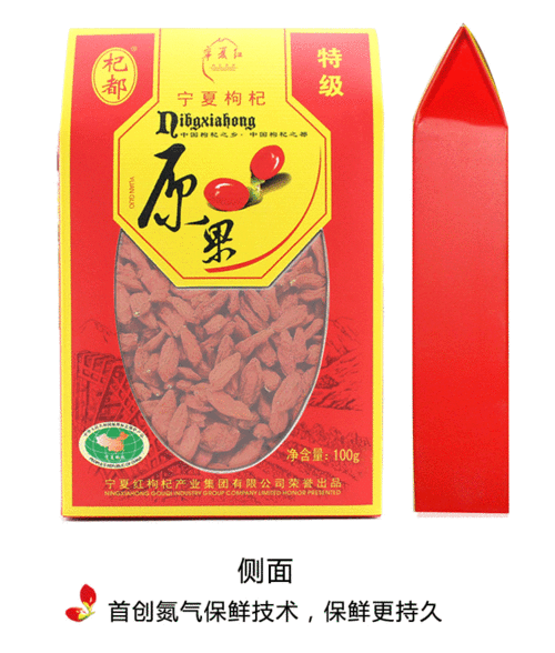 宁夏早康生物科技有限公司10款枸杞干果产品获香港优质“正”印认证