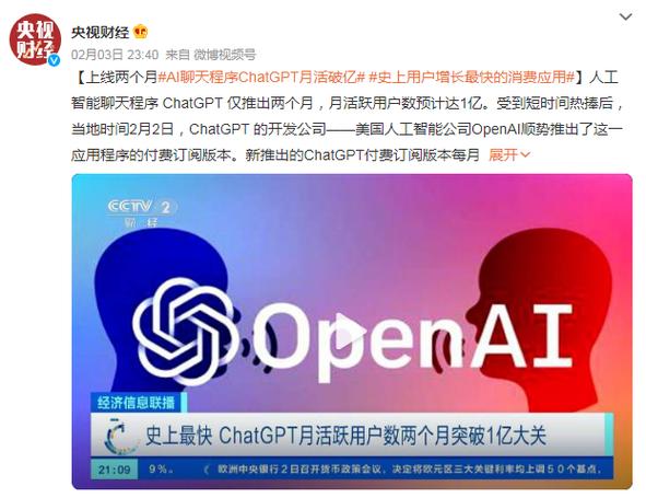 3月成功出海App应用榜单：ChatGPT靠表情包夺冠，NetShort超神
