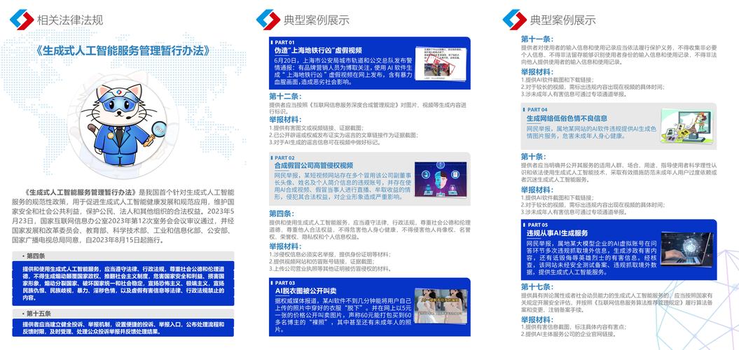 严打“黑公关”围剿AI“黑手”上海公布网络问题治理成果