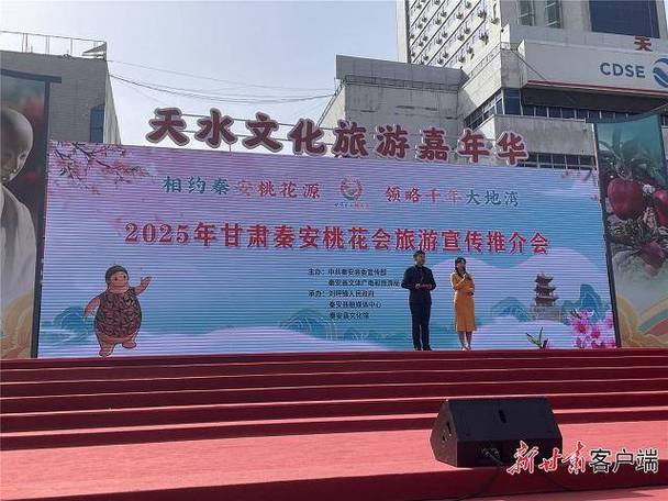 秦安四月天一一2025甘肃秦安桃花会宣传片 秦安#天小仙文创