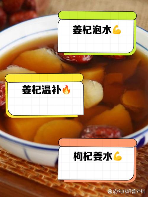 教你枸杞和生姜这样吃，营养又美味