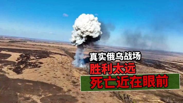这不是电影，这是俄乌战场真实影像，太可怕了