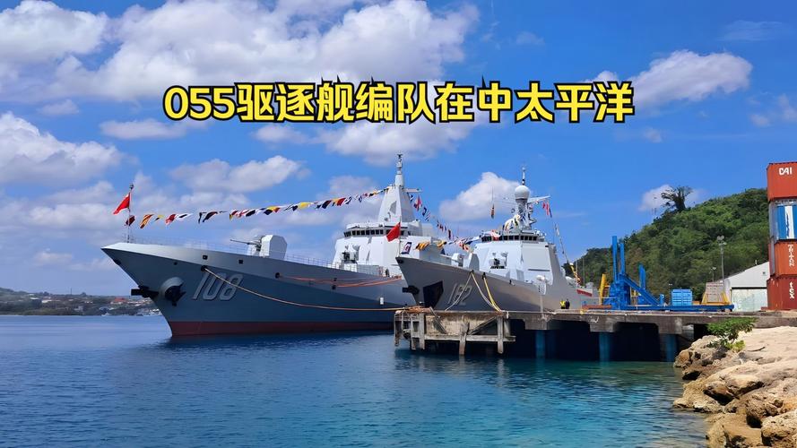 中俄海军编队在太平洋演习，来看一下俄镜头下的055大驱