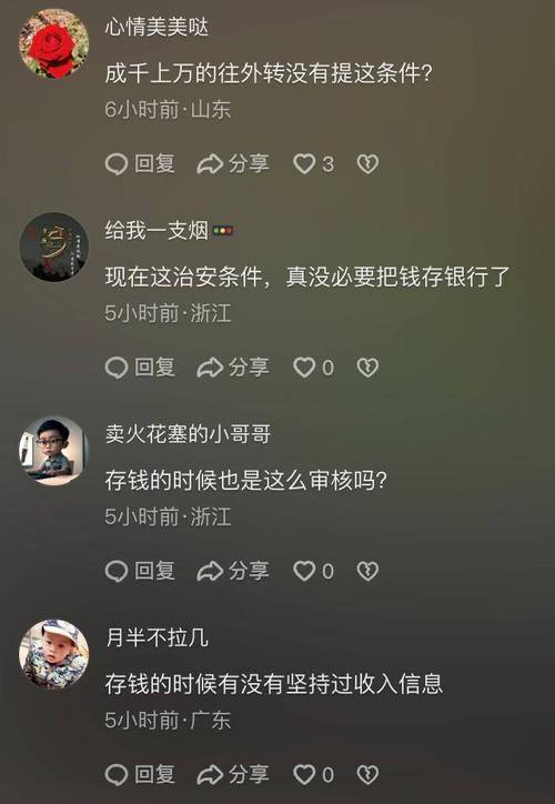 山东一男子去银行取2.9万被报警？银行：快过年资金紧张？