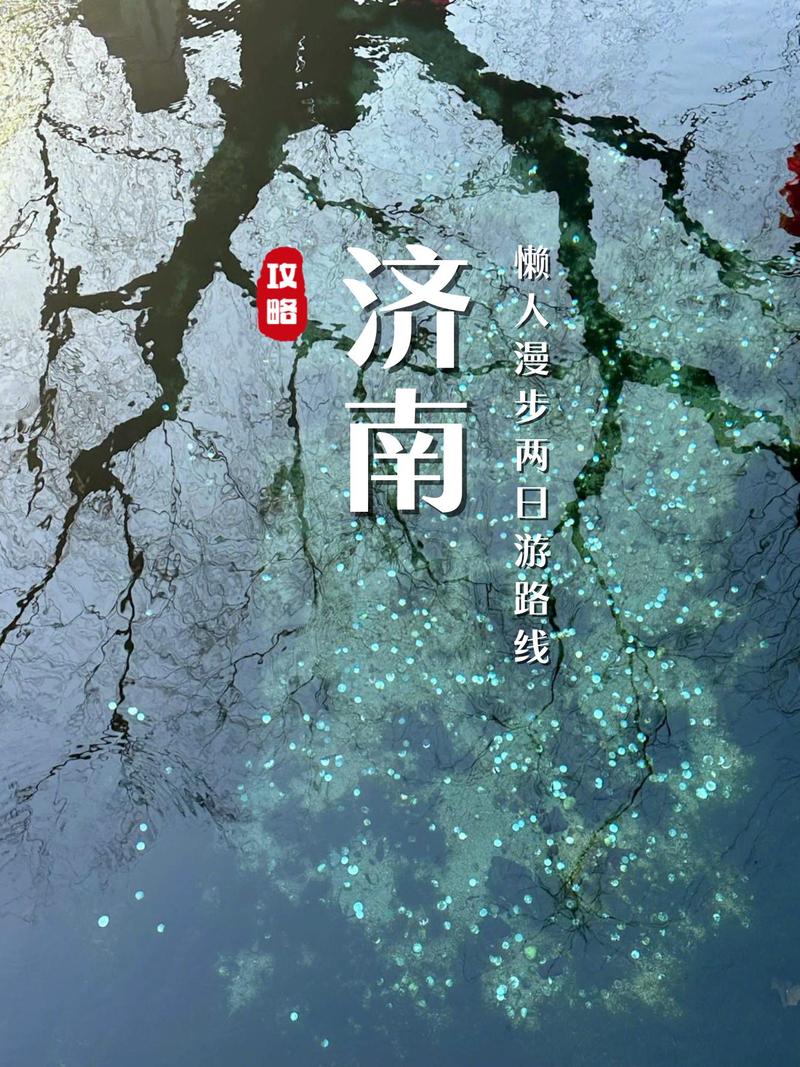 济南大风强度降低，市民户外漫步拥抱诗意春天