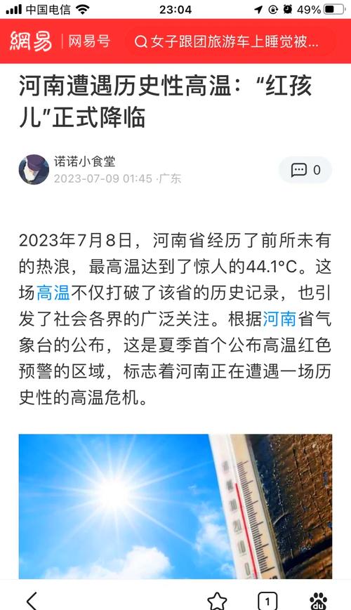 冷空气结束，高温来袭！山东河南被吹惨！