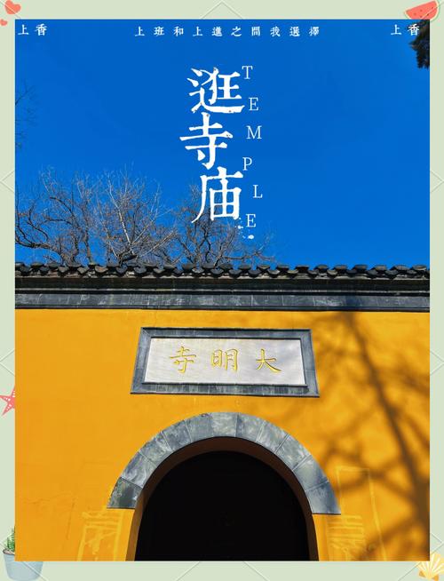 大明湖之名来源于其西岸的名刹大明寺，距今1500多年