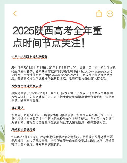 选报！缴费！事关高考报名→