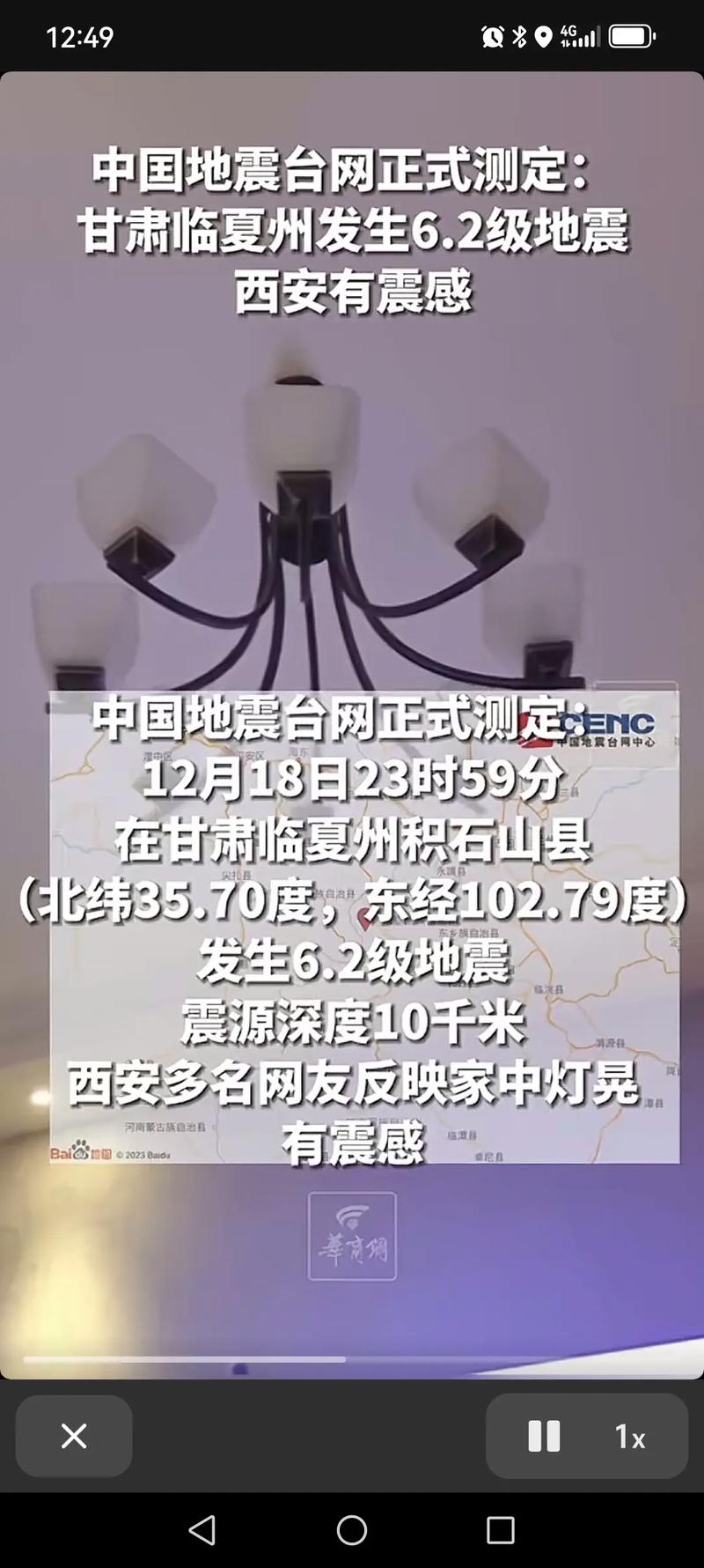 中国地震台网正式测定，今日12时24分在塔吉克斯坦发生5.8级地震，震源深度10公里