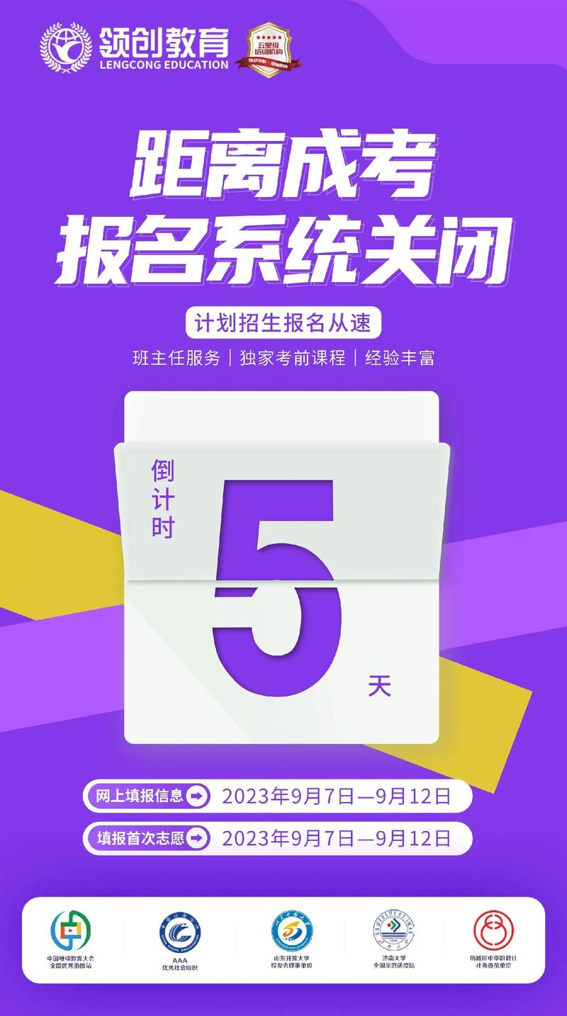 报名倒计时3天！25公里徒步报名最后冲刺！