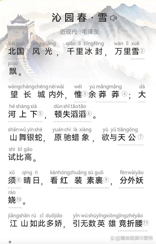 沁园春·祁连敦煌美甘肃
