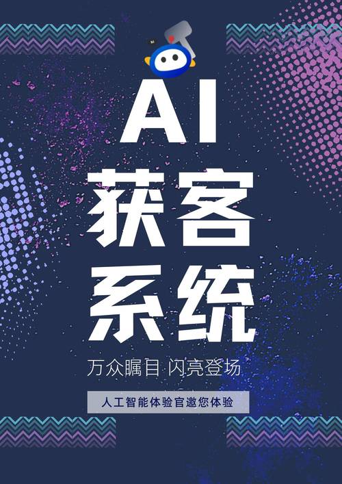 慧淘金集团盛启AI流量新局，引领行业深度变革
