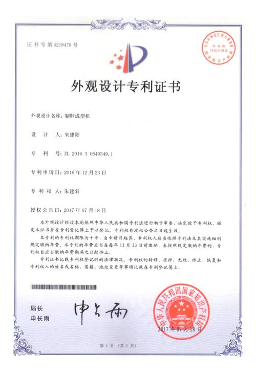 昂纳科技取得一种裁切装置专利，能够解决现有技术中管脚长度不统一的问题，提高良品率