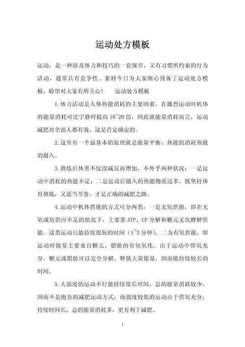 定制个性化“运动处方”槐荫将每千人配备4名社会体育指导员