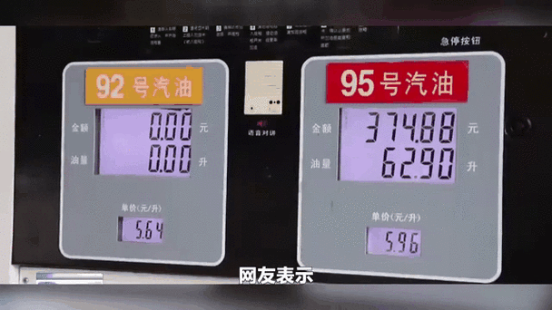 明晚，油价大降！预计加满50L油箱少花21元