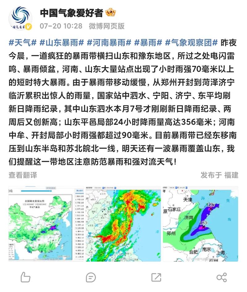 山东人注意！今明两天大风继续18日将有一次大范围明显降雨过程