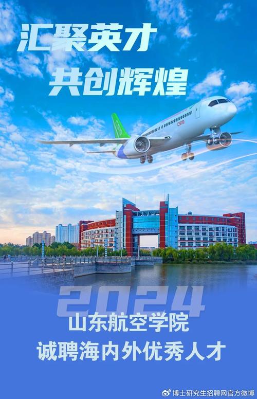 山东航空学院飞行学院聚焦“低空经济”人才培养、研发新方向 行走黄河