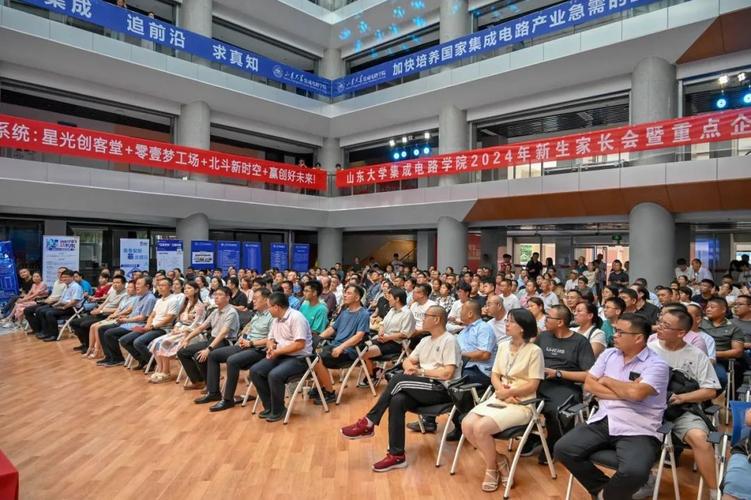 山东大学第五届集成电路校企人才对接会举办