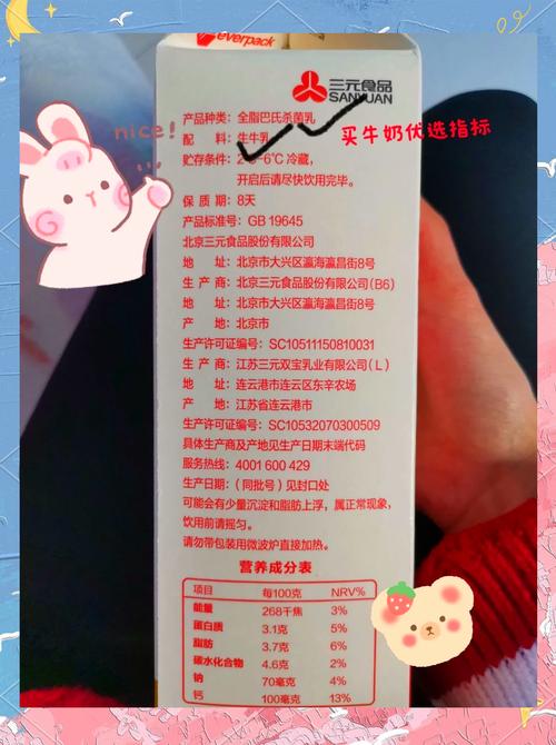 我的低糖早餐1368。灭菌乳国标修改单发布了