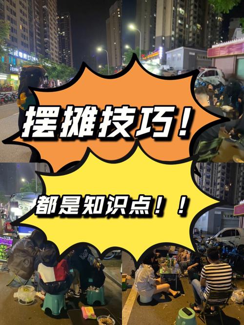 学会了可以直接去摆地摊