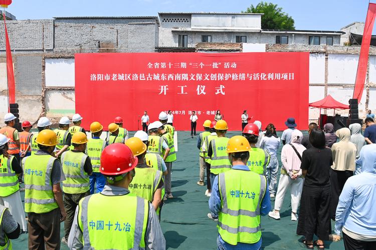 洛阳华夏历史文明传承创新产业园项目今日开工