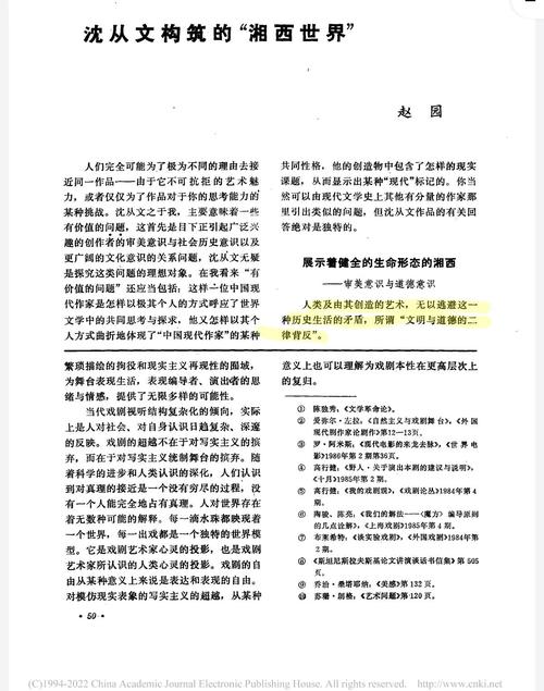 英国作家深度探访湖南：善意和热情令人印象深刻