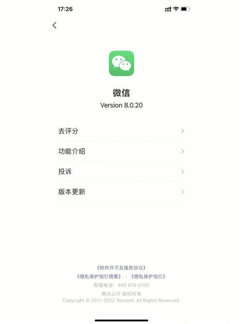 iOS微信8.0.58发布，这些新功能你有了吗？iOS微信8058发布
