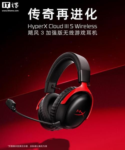 HyperX 飓风 3 加强版无线游戏耳机发布
